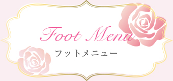 foot_menu_bnr